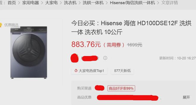 机108kg超大容量更狠的在后头爱游戏app358元的波轮洗衣