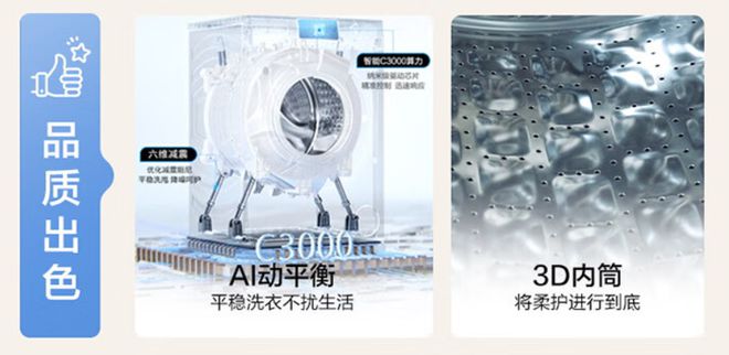 一级能效+10KG大容量到手价1499元爱游戏app双11爆款洗衣机国家补贴+(图3)