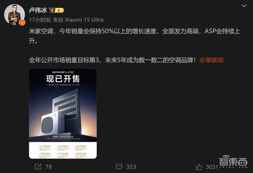 挑战传统巨头家电市场格局生变爱游戏最新小米家电帝国崛起：
