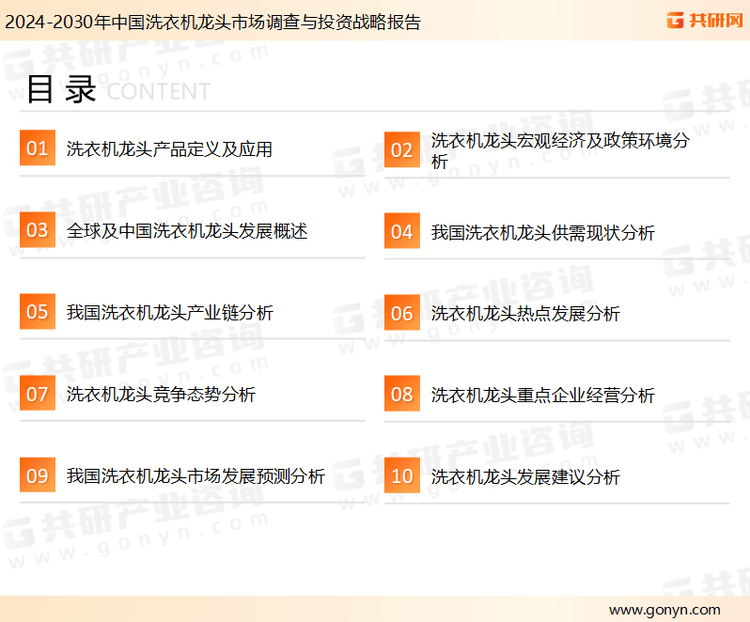 025年中国洗衣机龙头市场规模同比增长10%[图]爱游戏爱体育随着智能家居的普及和环保政策的推进2(图5)