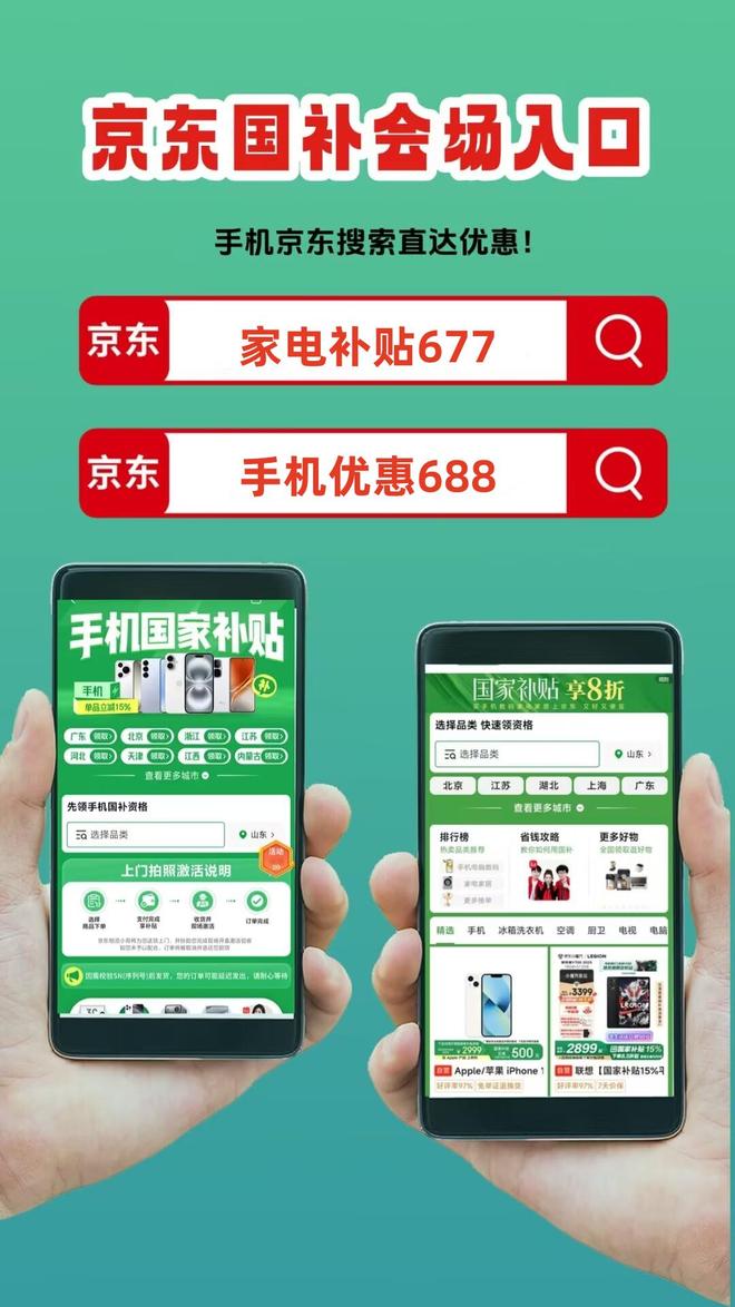 :多地10月申领中新一轮690亿最新资格领取入口操作方法教程爱游戏app体育“国补”恢复继续!国补政策2025最新消息(图3) :多地10月申领中新一轮690亿最新资格领取入口操作方法教程爱游戏app体育“国补”恢复继续!国补政策2025最新消息(图3)