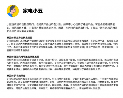 ?4款热门小型洗衣机推荐选购不再纠结!爱游戏(ayx)小型洗衣机哪个牌子好(图3) ?4款热门小型洗衣机推荐选购不再纠结!爱游戏(ayx)小型洗衣机哪个牌子好(图3)