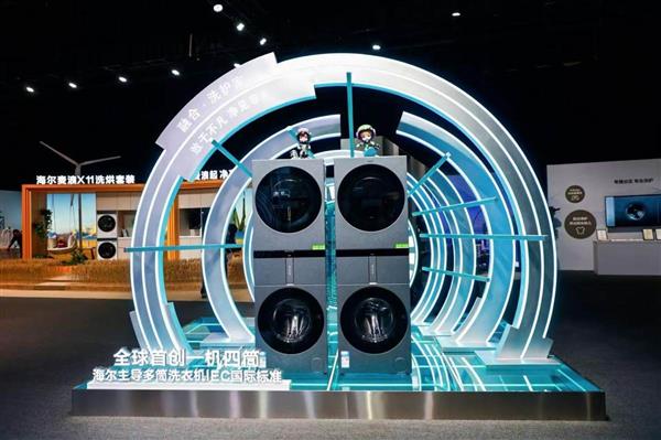 尔洗衣机全球销量再夺第一爱游戏爱体育“听劝”的海(图2)